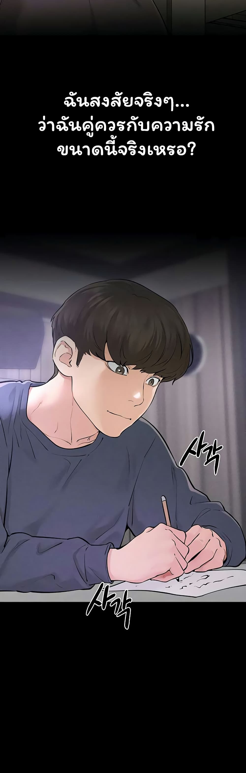 My New Family Treats me Well – My New Family Treats me Well – ตอนที่ 110 หน้า 40