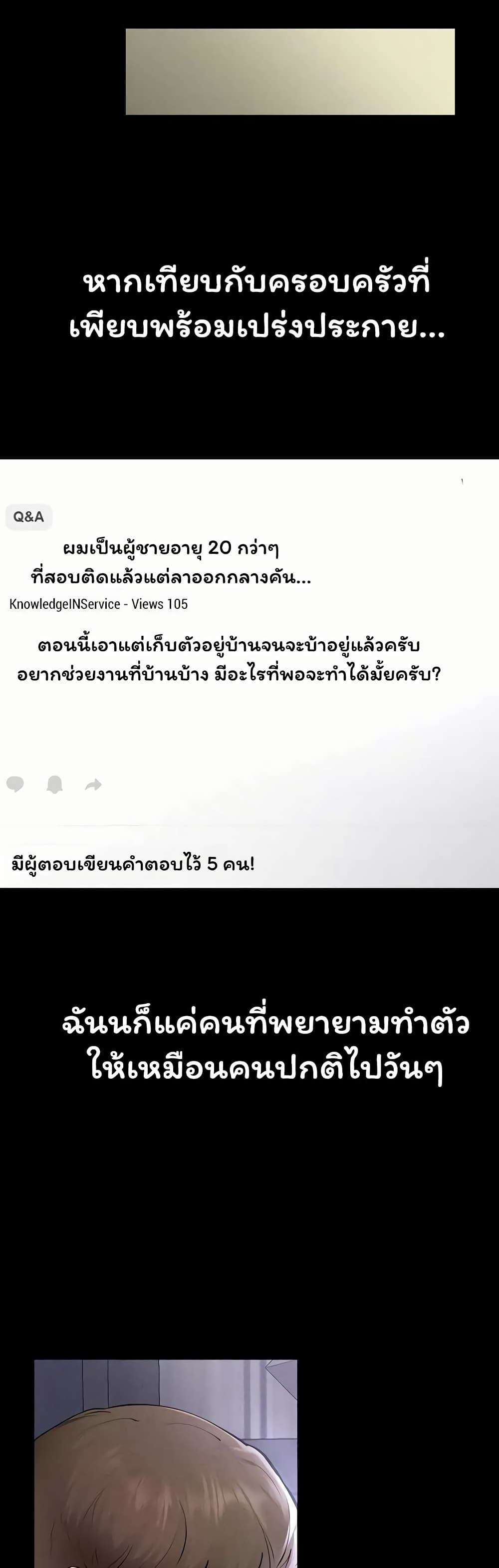 My New Family Treats me Well – My New Family Treats me Well – ตอนที่ 110 หน้า 41