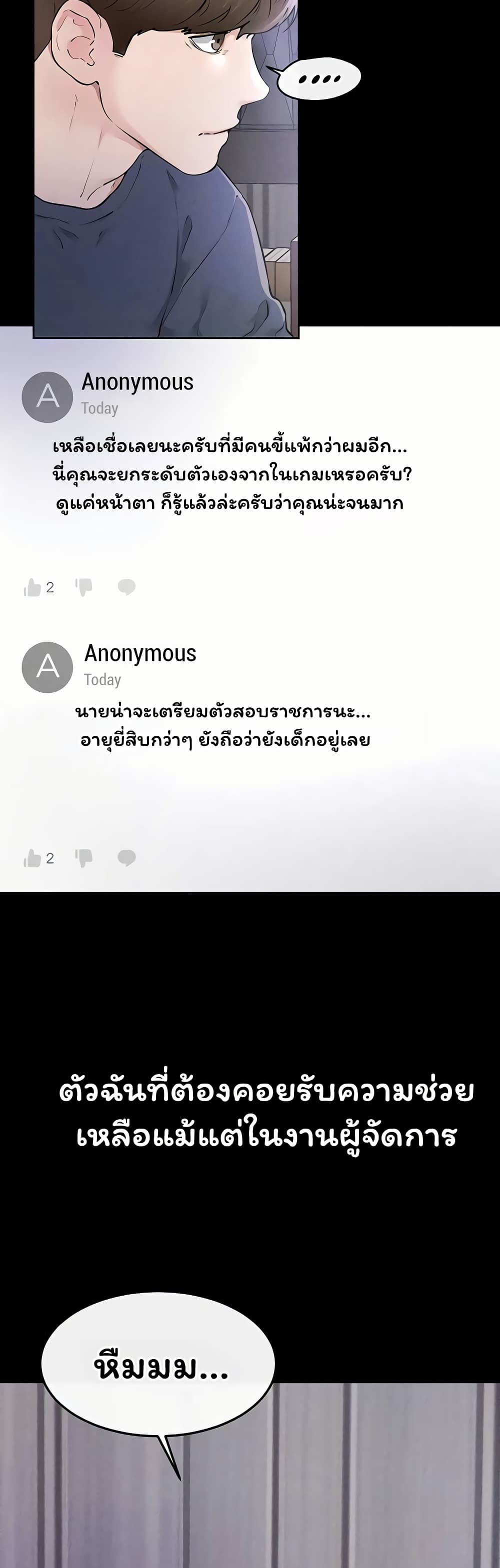 My New Family Treats me Well – My New Family Treats me Well – ตอนที่ 110 หน้า 42