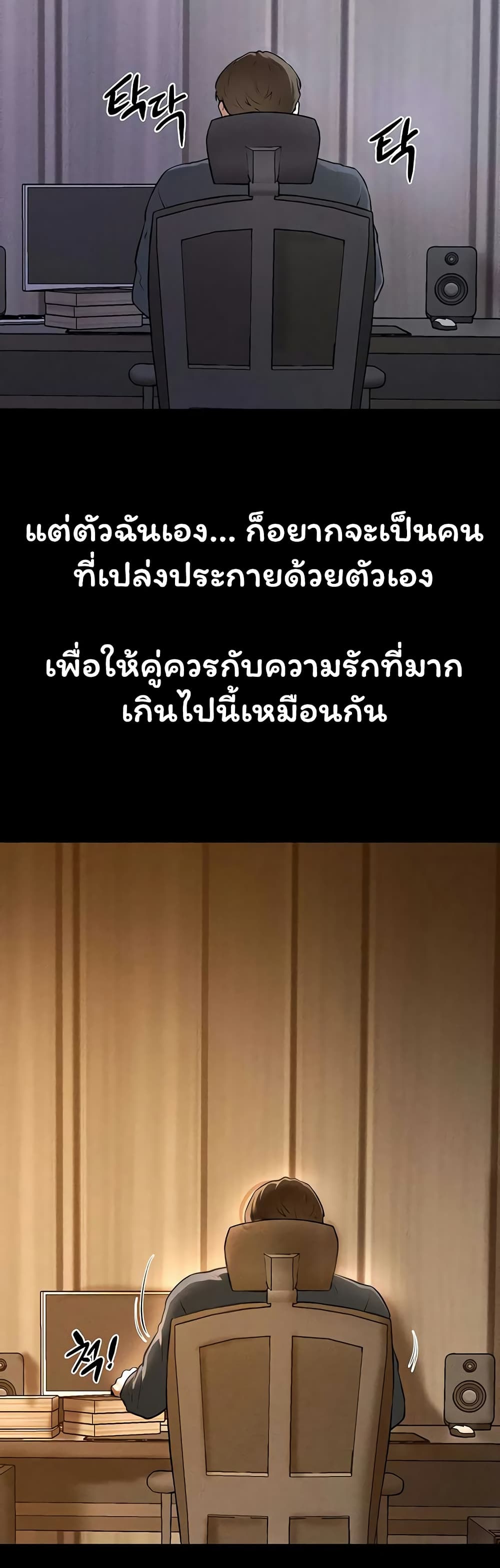 My New Family Treats me Well – My New Family Treats me Well – ตอนที่ 110 หน้า 43