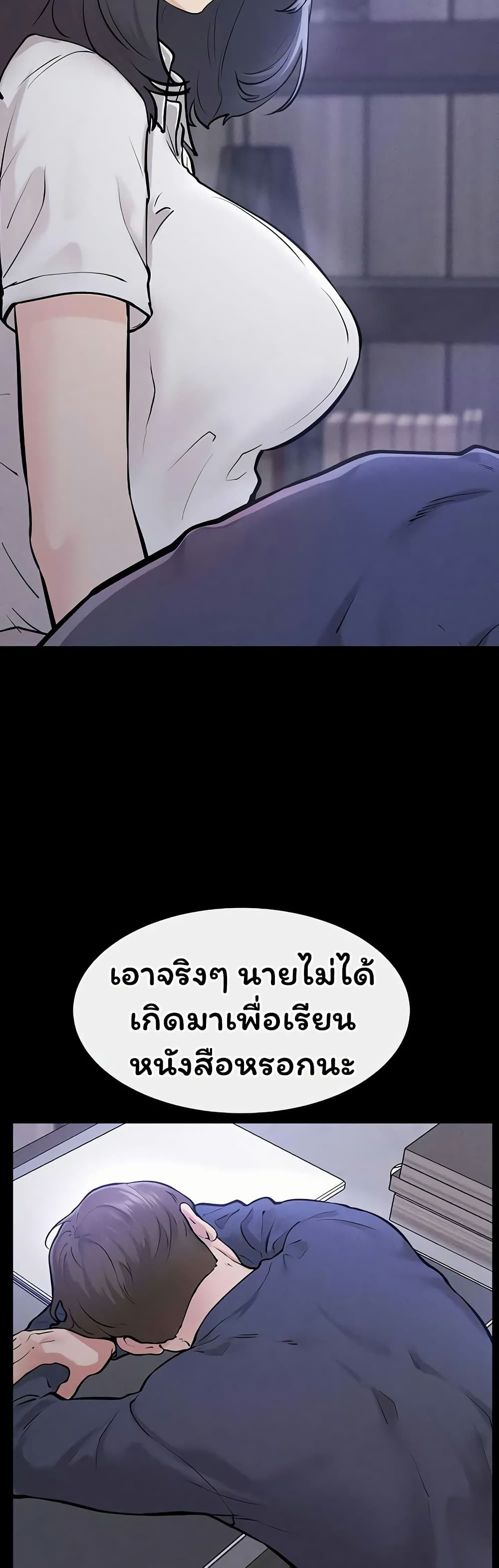 My New Family Treats me Well – My New Family Treats me Well – ตอนที่ 110 หน้า 47