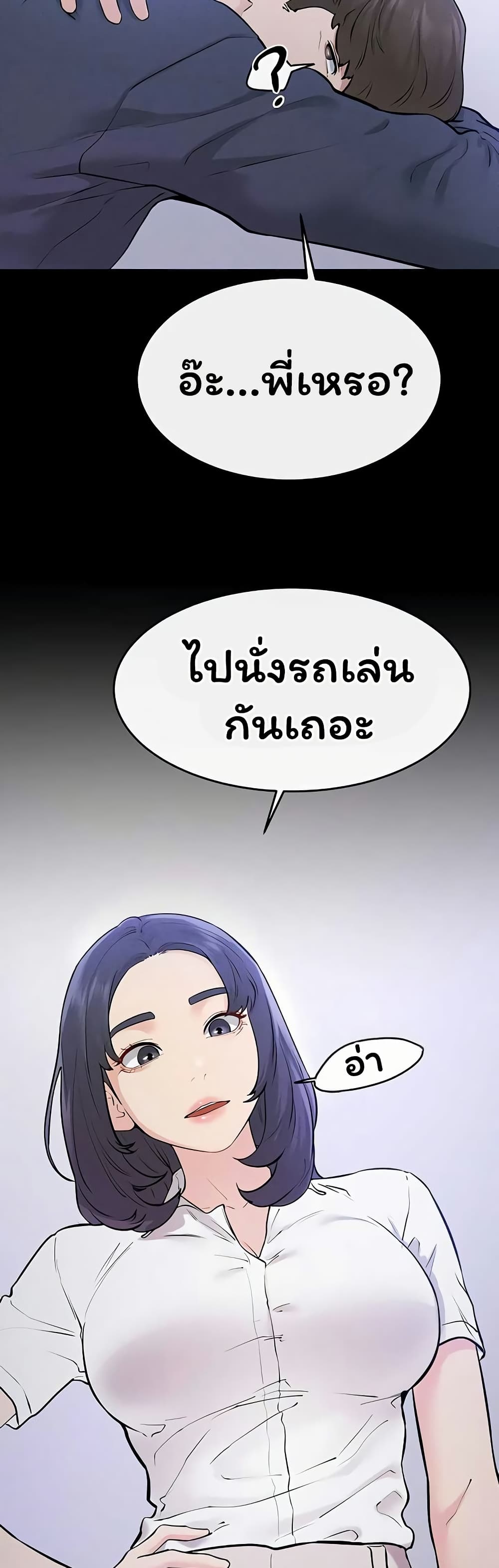 My New Family Treats me Well – My New Family Treats me Well – ตอนที่ 110 หน้า 49