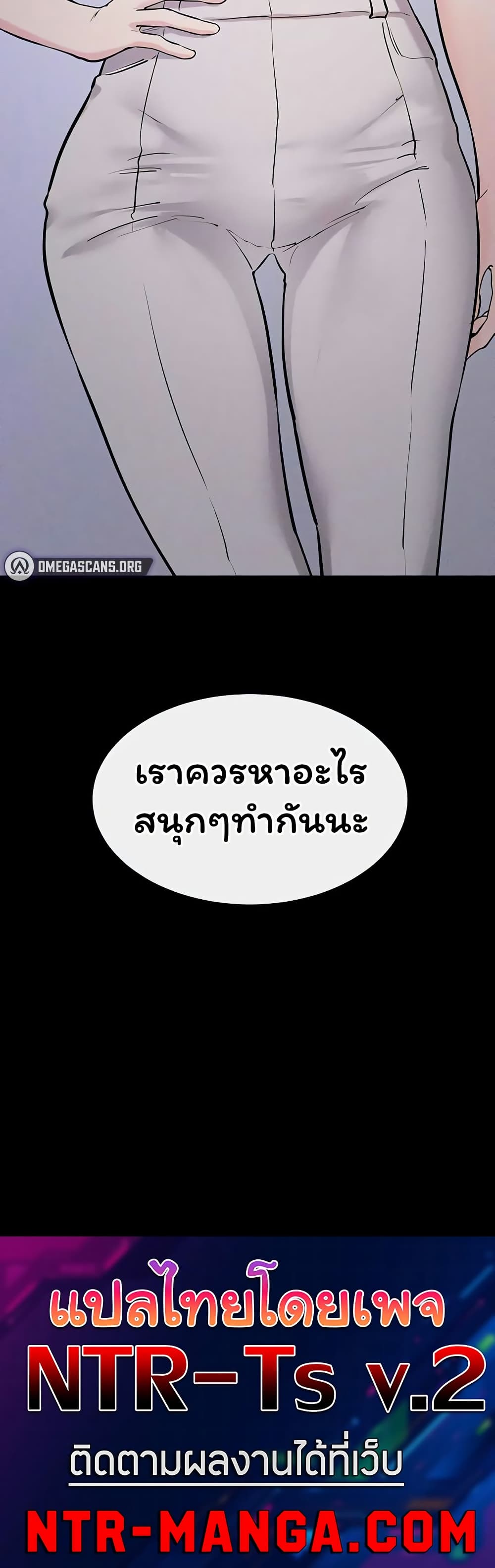My New Family Treats me Well – My New Family Treats me Well – ตอนที่ 110 หน้า 50