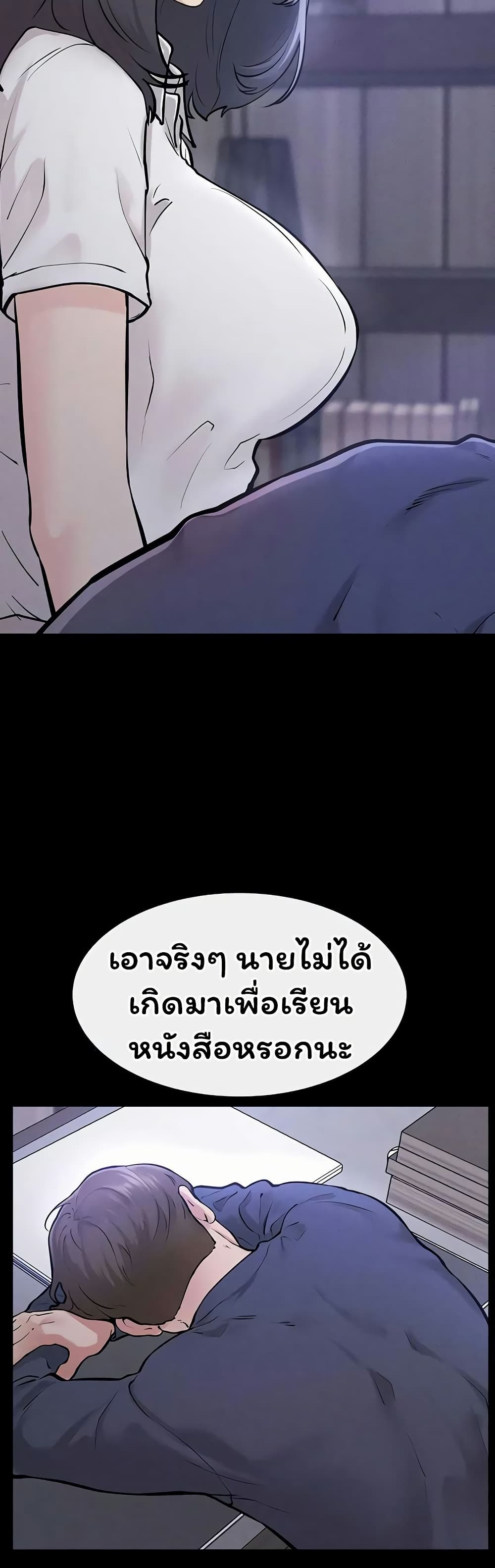My New Family Treats me Well – My New Family Treats me Well – ตอนที่ 111 หน้า 2