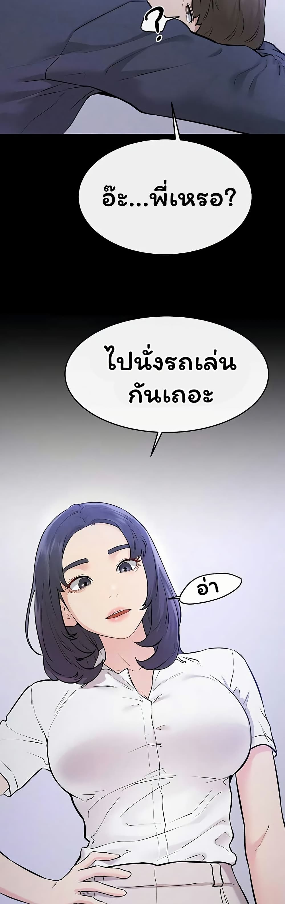 My New Family Treats me Well – My New Family Treats me Well – ตอนที่ 111 หน้า 4