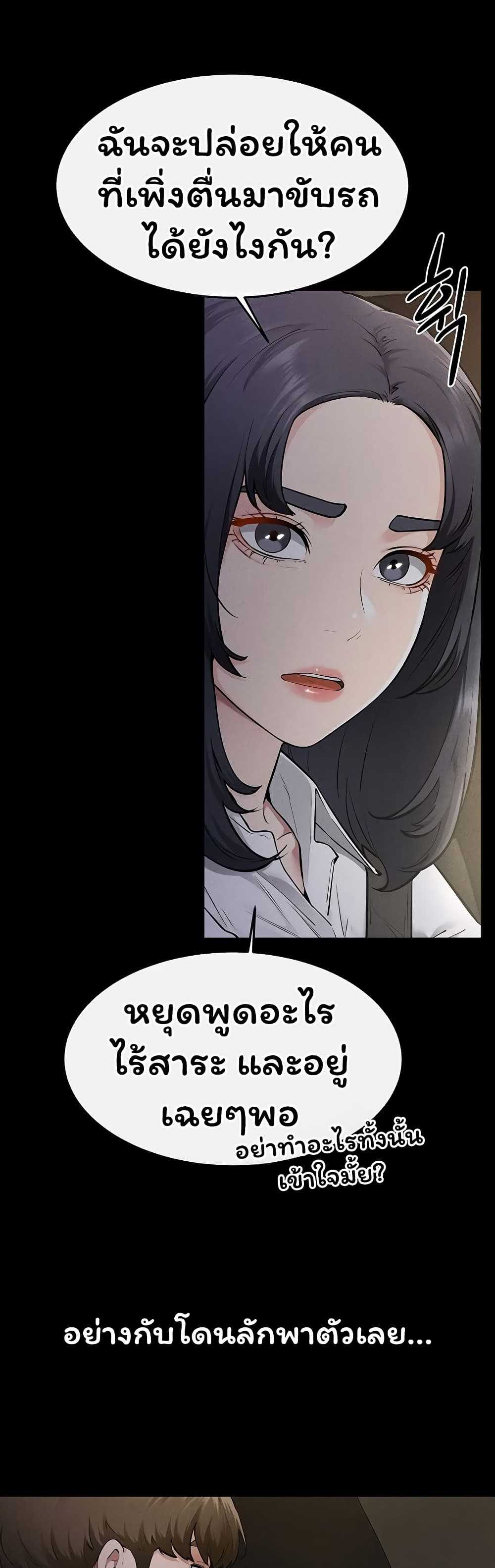 My New Family Treats me Well – My New Family Treats me Well – ตอนที่ 111 หน้า 10
