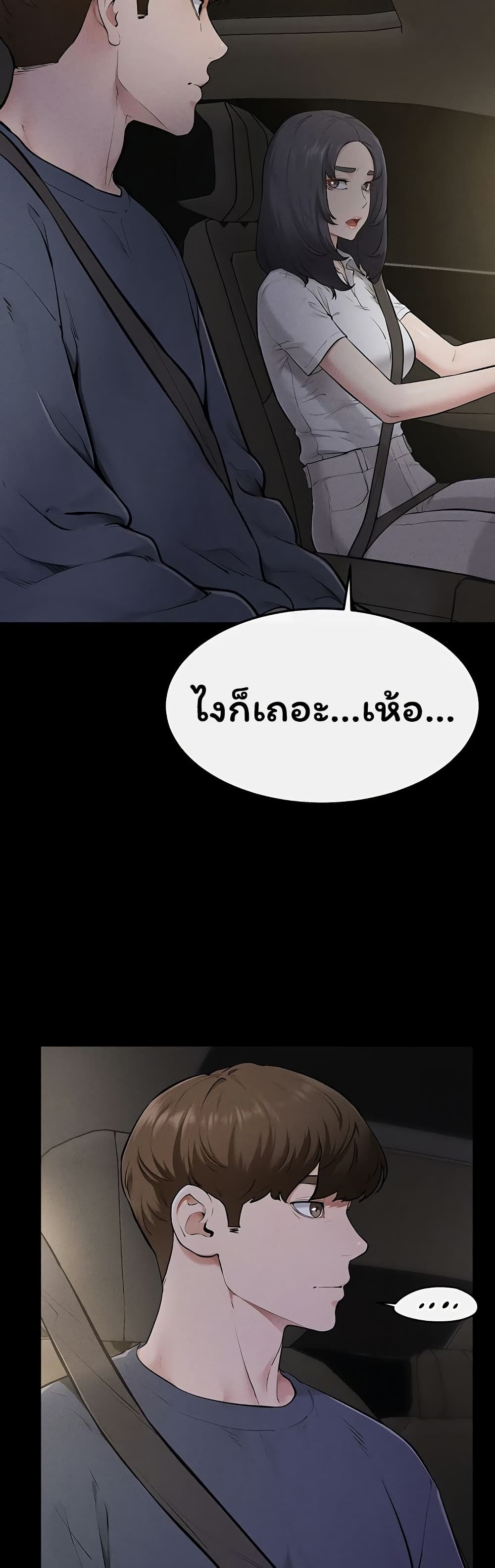 My New Family Treats me Well – My New Family Treats me Well – ตอนที่ 111 หน้า 11
