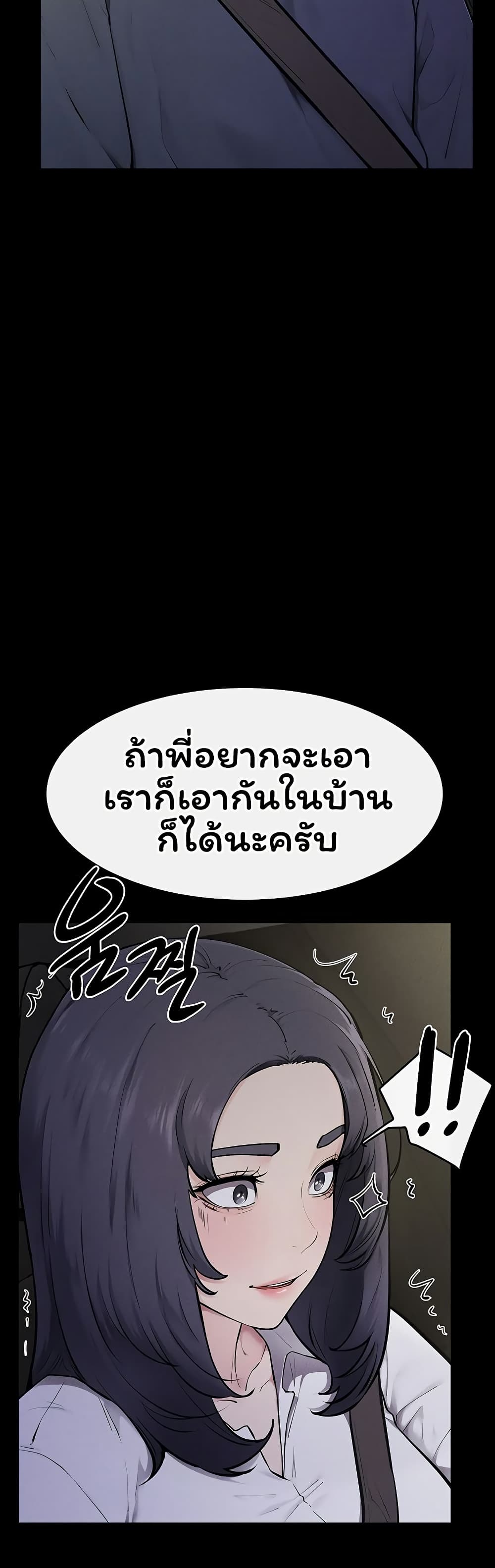 My New Family Treats me Well – My New Family Treats me Well – ตอนที่ 111 หน้า 12
