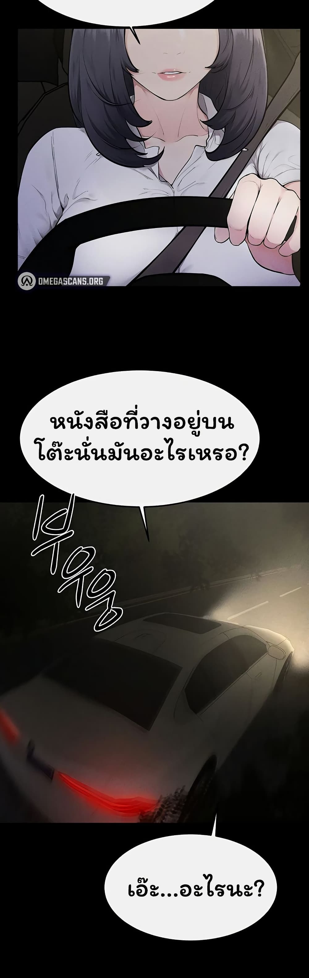 My New Family Treats me Well – My New Family Treats me Well – ตอนที่ 111 หน้า 16