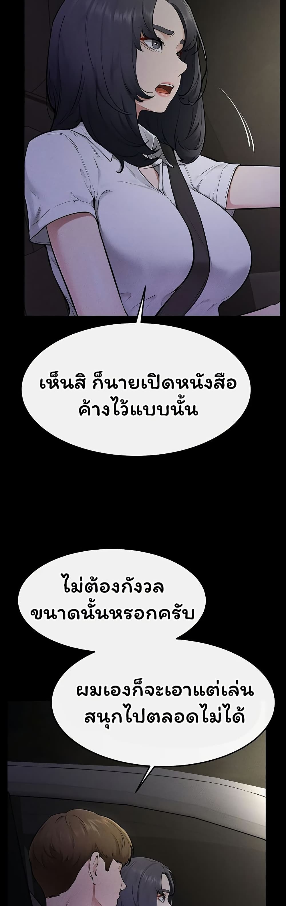 My New Family Treats me Well – My New Family Treats me Well – ตอนที่ 111 หน้า 18