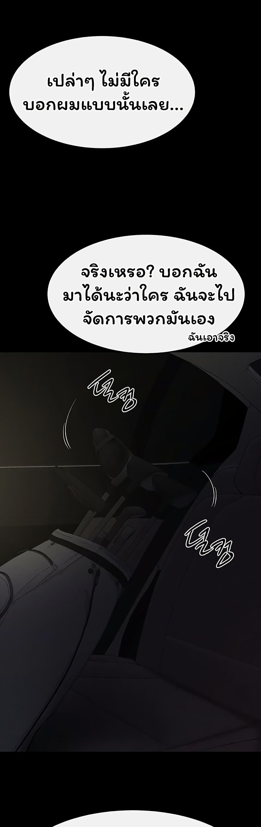 My New Family Treats me Well – My New Family Treats me Well – ตอนที่ 111 หน้า 21