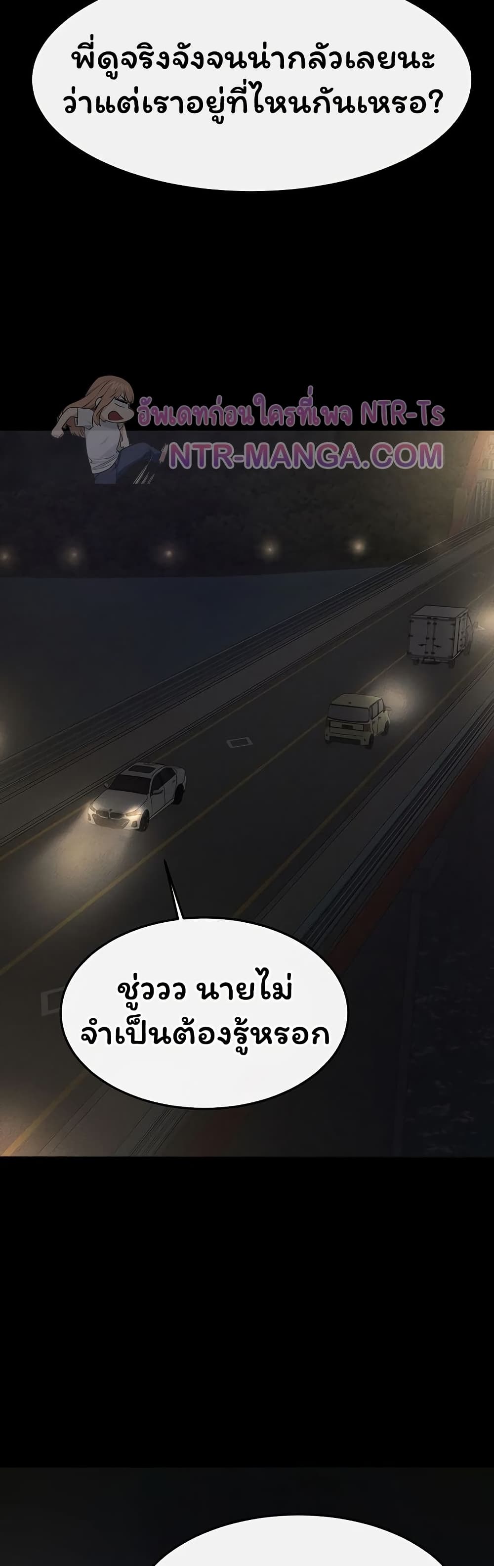 My New Family Treats me Well – My New Family Treats me Well – ตอนที่ 111 หน้า 22