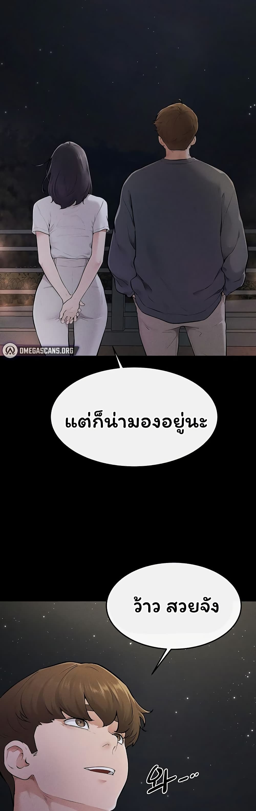 My New Family Treats me Well – My New Family Treats me Well – ตอนที่ 111 หน้า 26