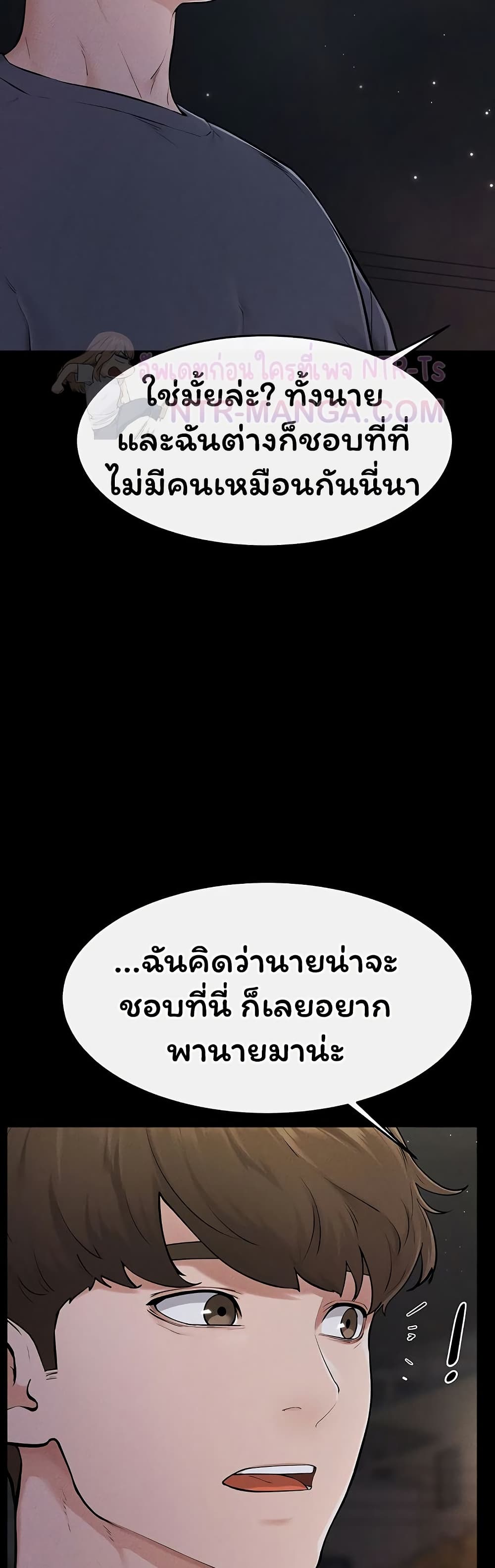 My New Family Treats me Well – My New Family Treats me Well – ตอนที่ 111 หน้า 27