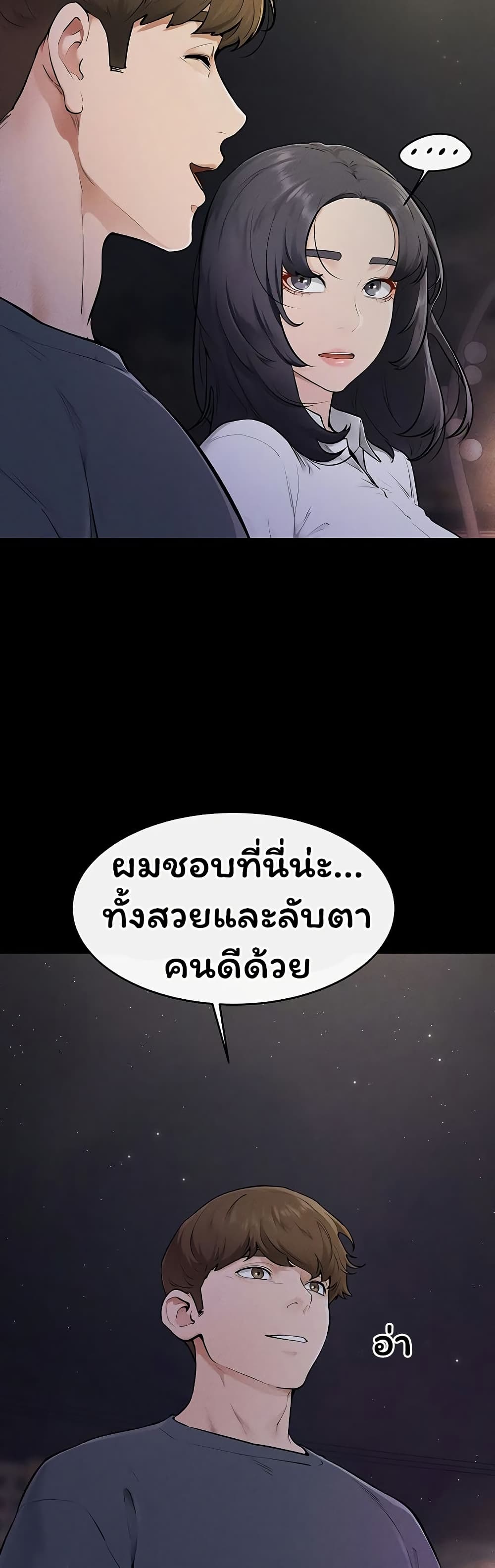 My New Family Treats me Well – My New Family Treats me Well – ตอนที่ 111 หน้า 30