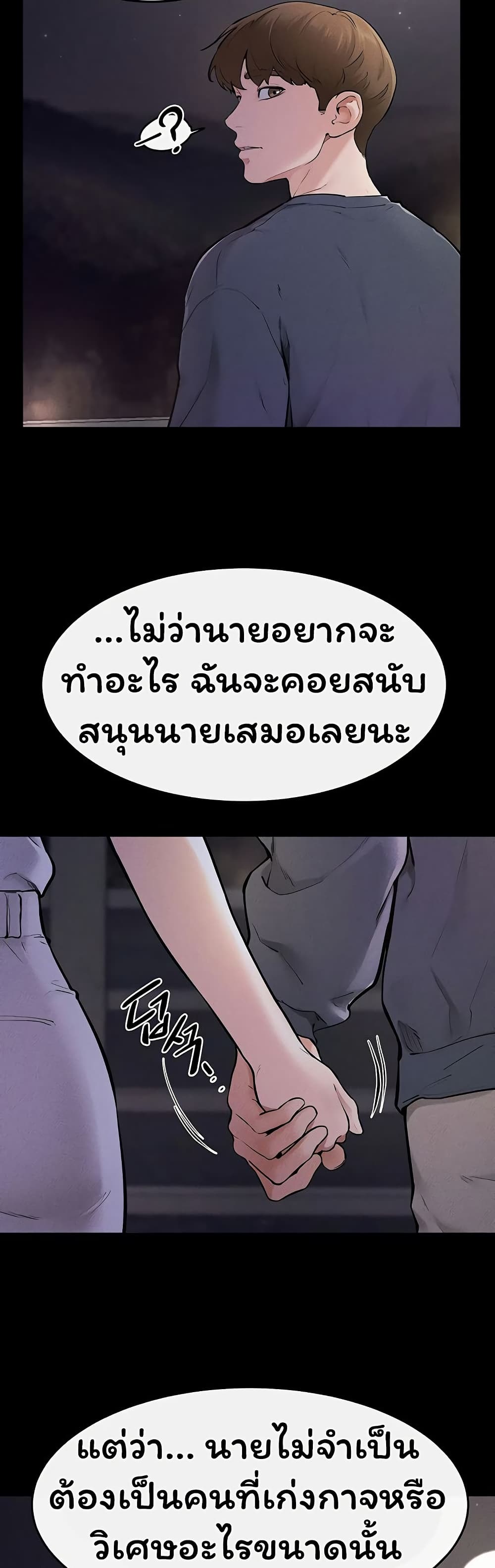 My New Family Treats me Well – My New Family Treats me Well – ตอนที่ 111 หน้า 32