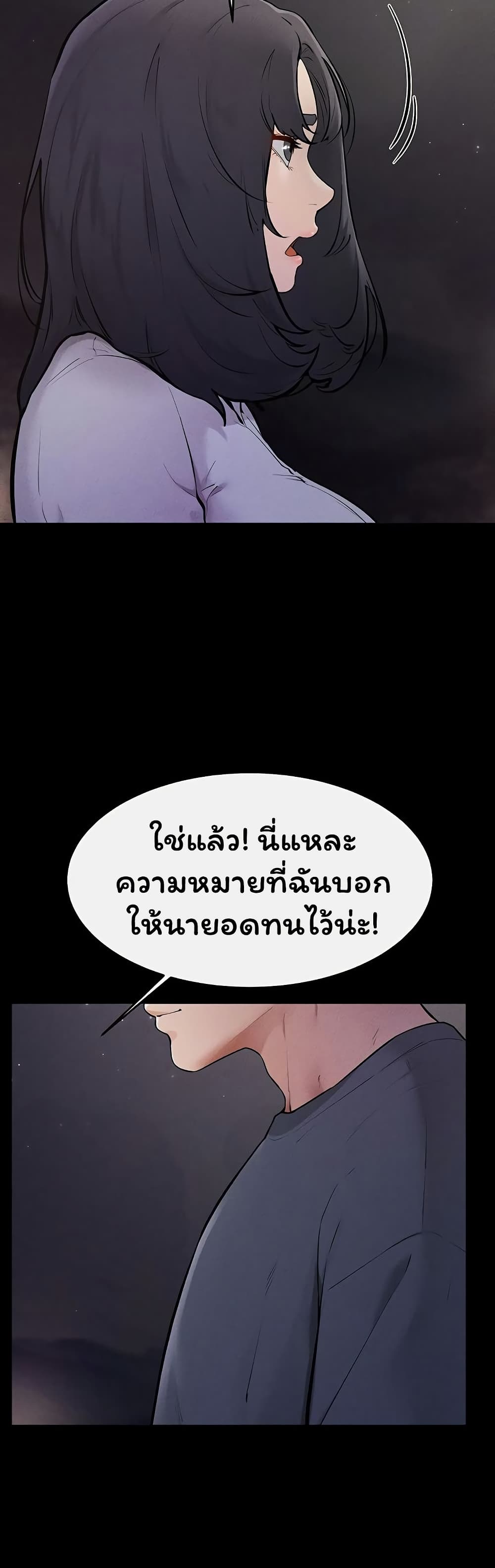 My New Family Treats me Well – My New Family Treats me Well – ตอนที่ 111 หน้า 34