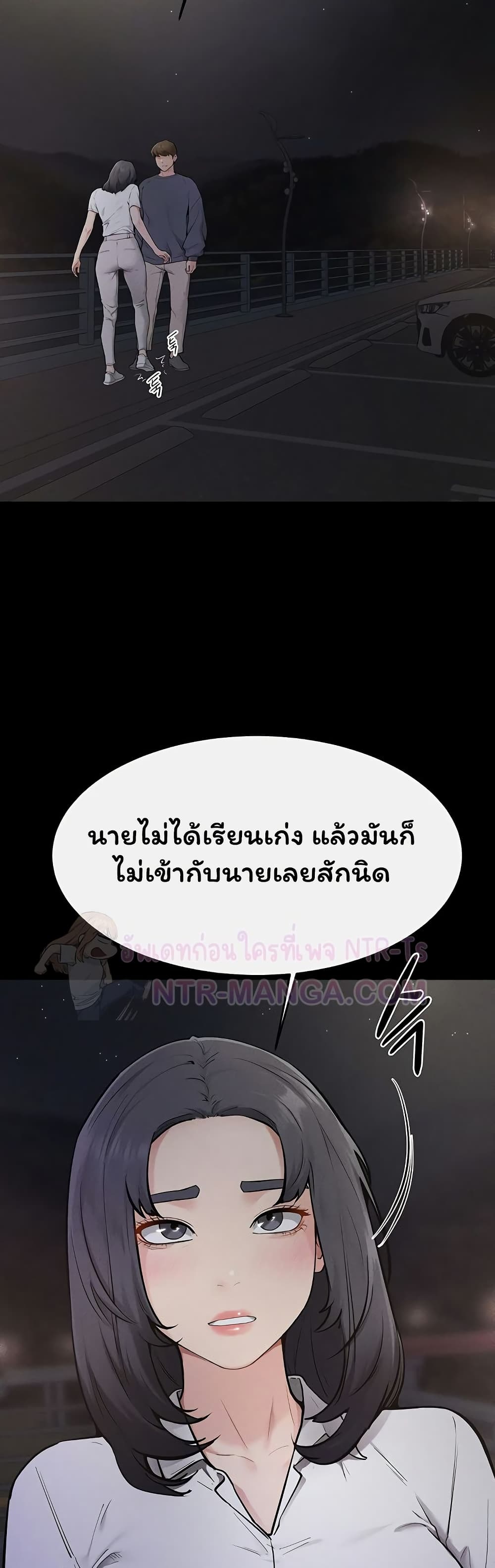 My New Family Treats me Well – My New Family Treats me Well – ตอนที่ 111 หน้า 39