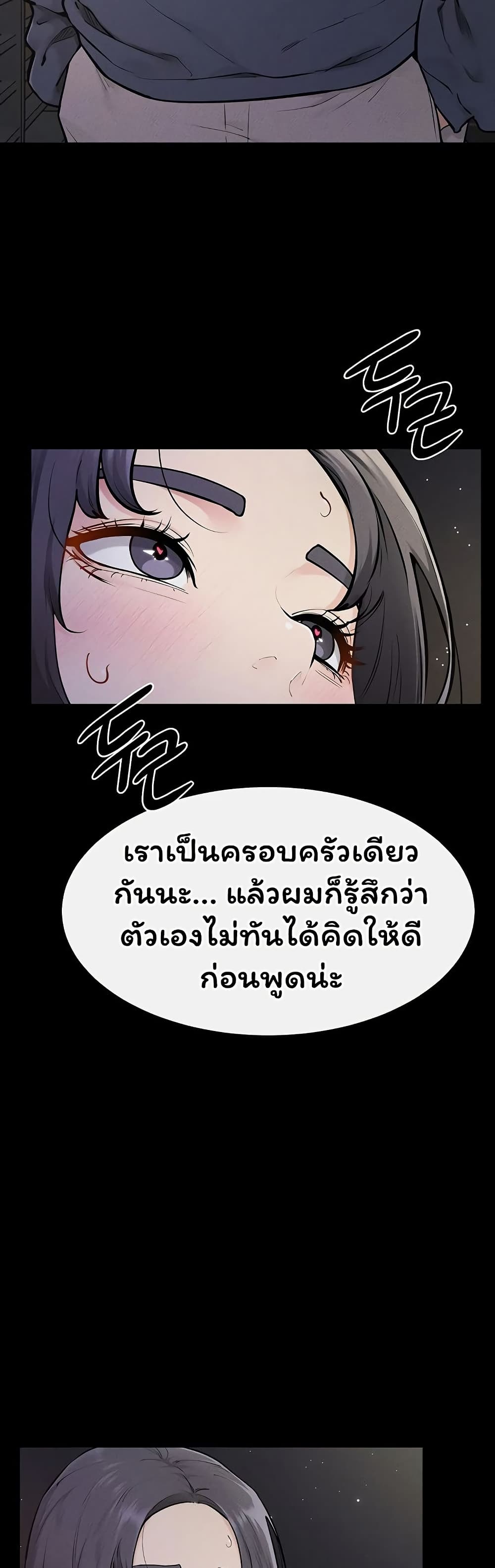 My New Family Treats me Well – My New Family Treats me Well – ตอนที่ 111 หน้า 42
