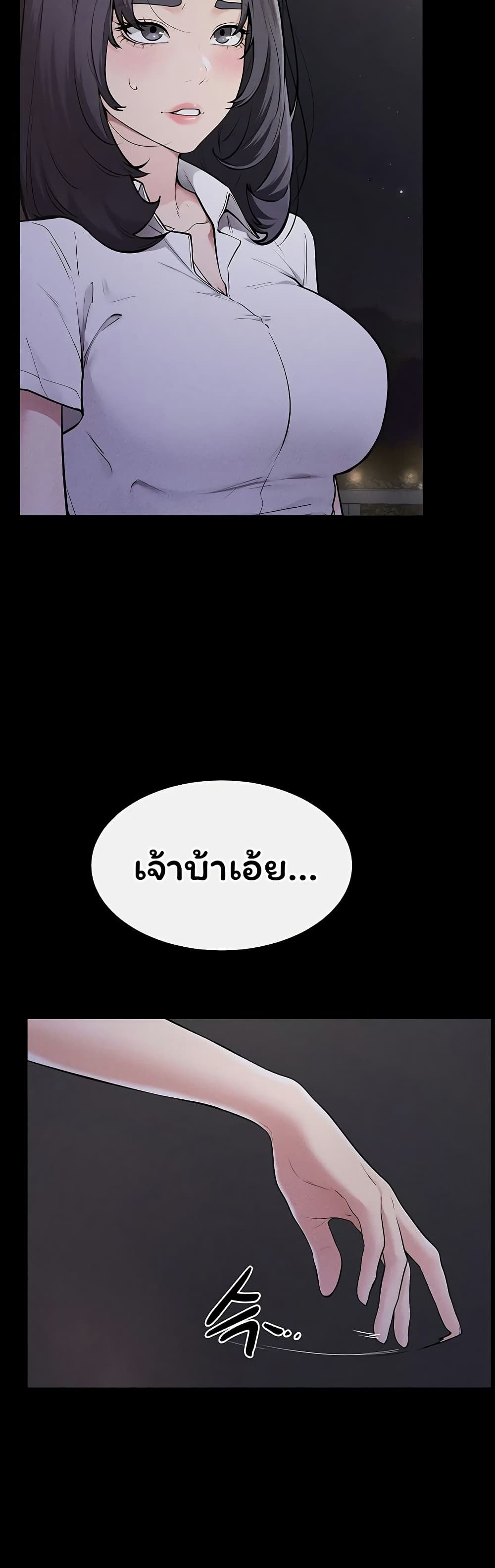My New Family Treats me Well – My New Family Treats me Well – ตอนที่ 111 หน้า 43