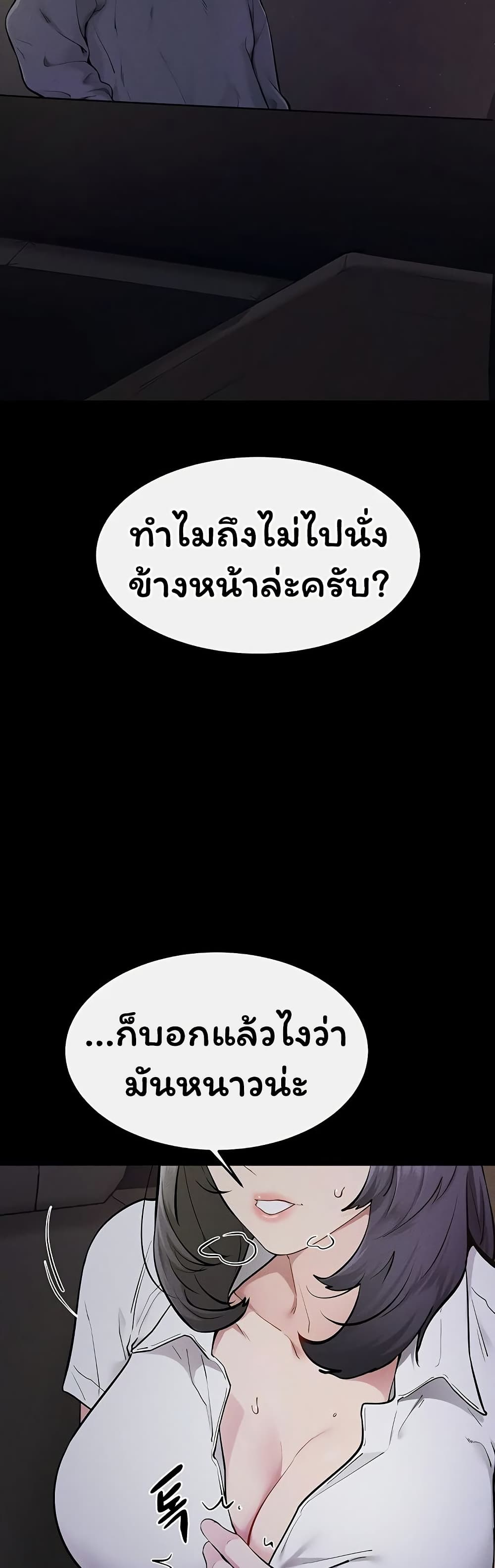 My New Family Treats me Well – My New Family Treats me Well – ตอนที่ 111 หน้า 47
