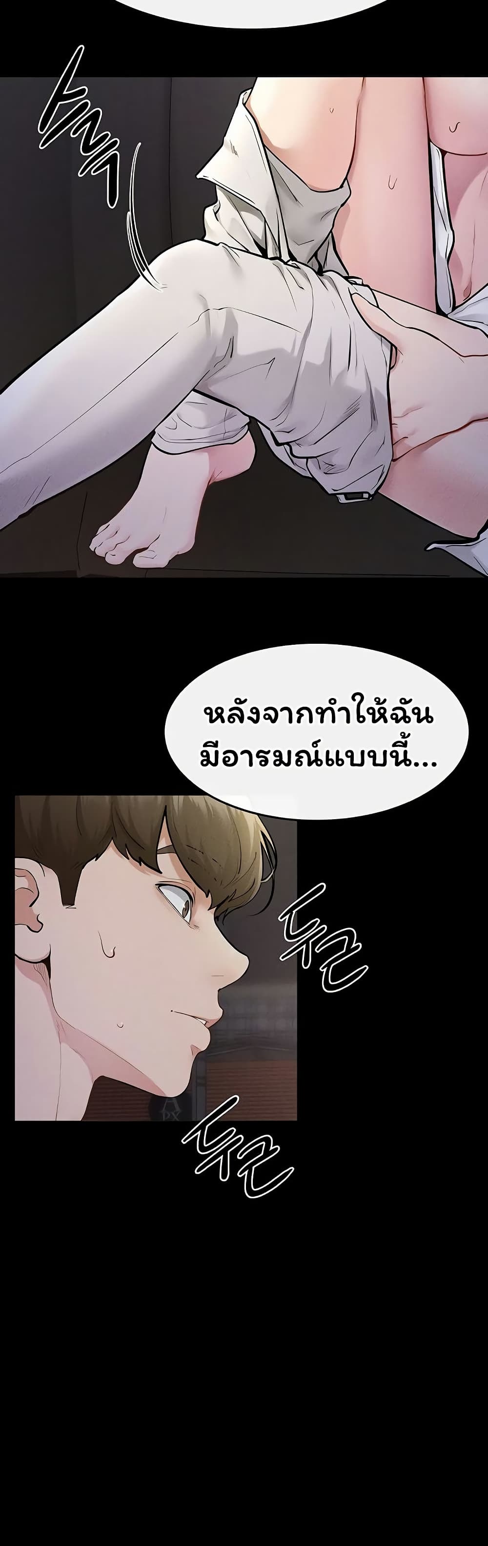 My New Family Treats me Well – My New Family Treats me Well – ตอนที่ 111 หน้า 49