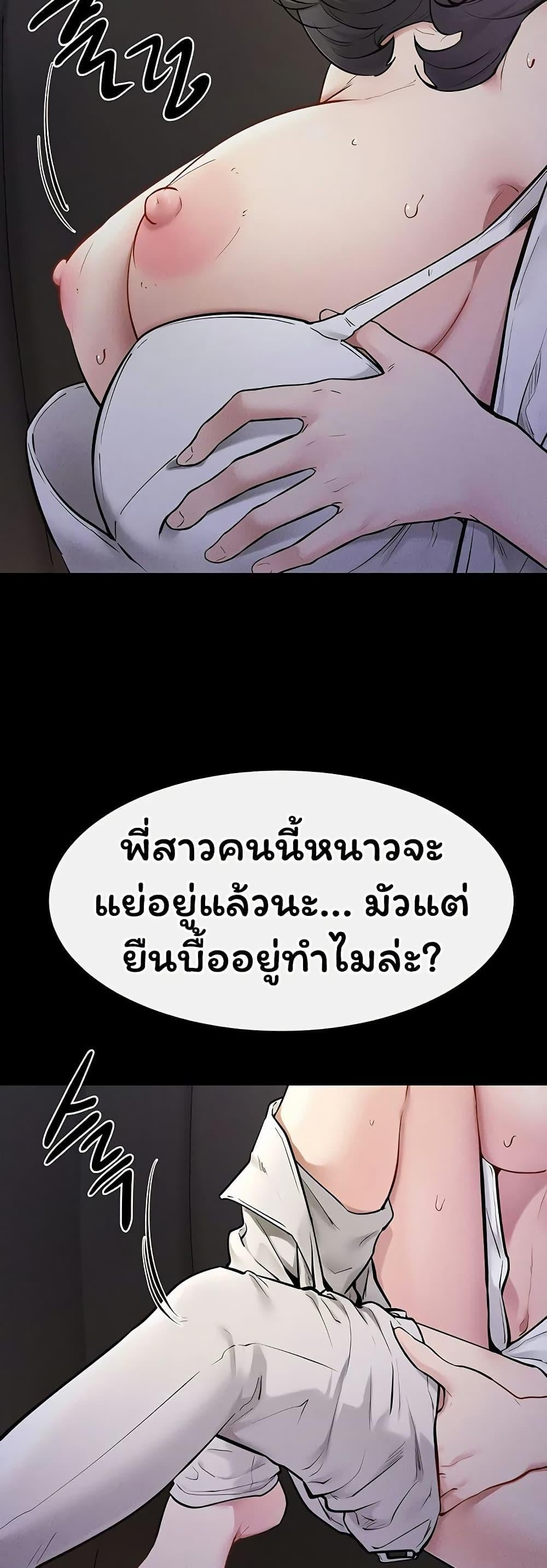 My New Family Treats me Well – My New Family Treats me Well – ตอนที่ 112 หน้า 2