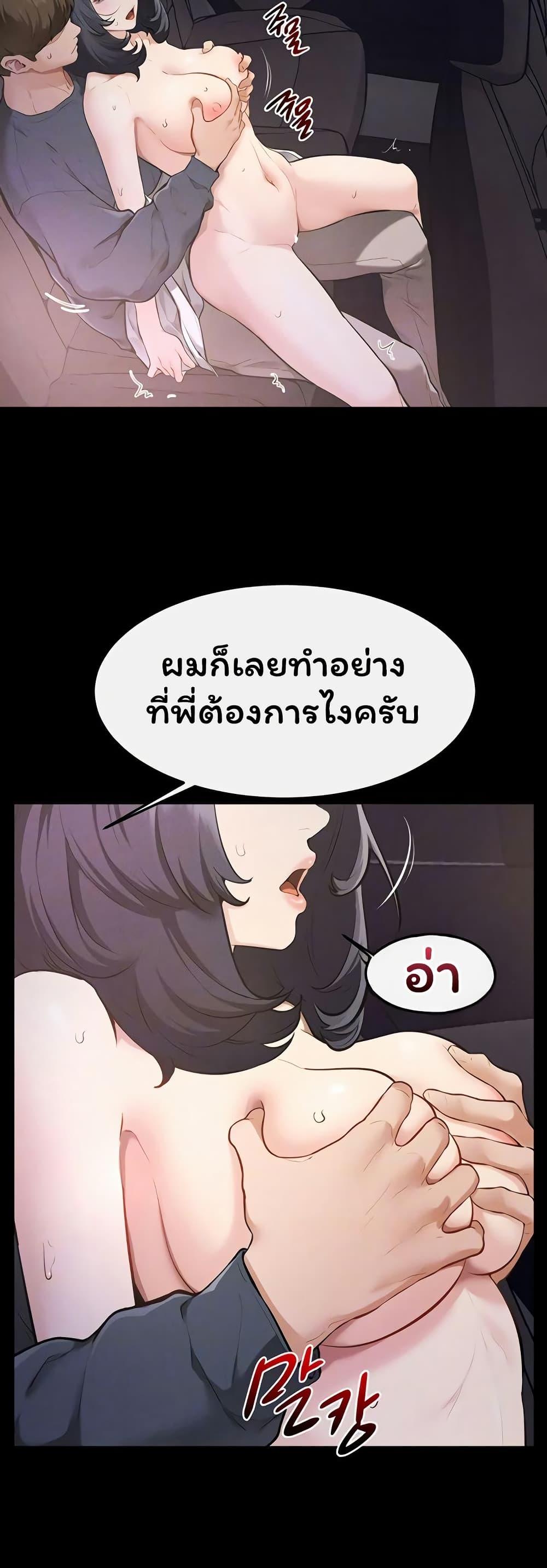 My New Family Treats me Well – My New Family Treats me Well – ตอนที่ 112 หน้า 10