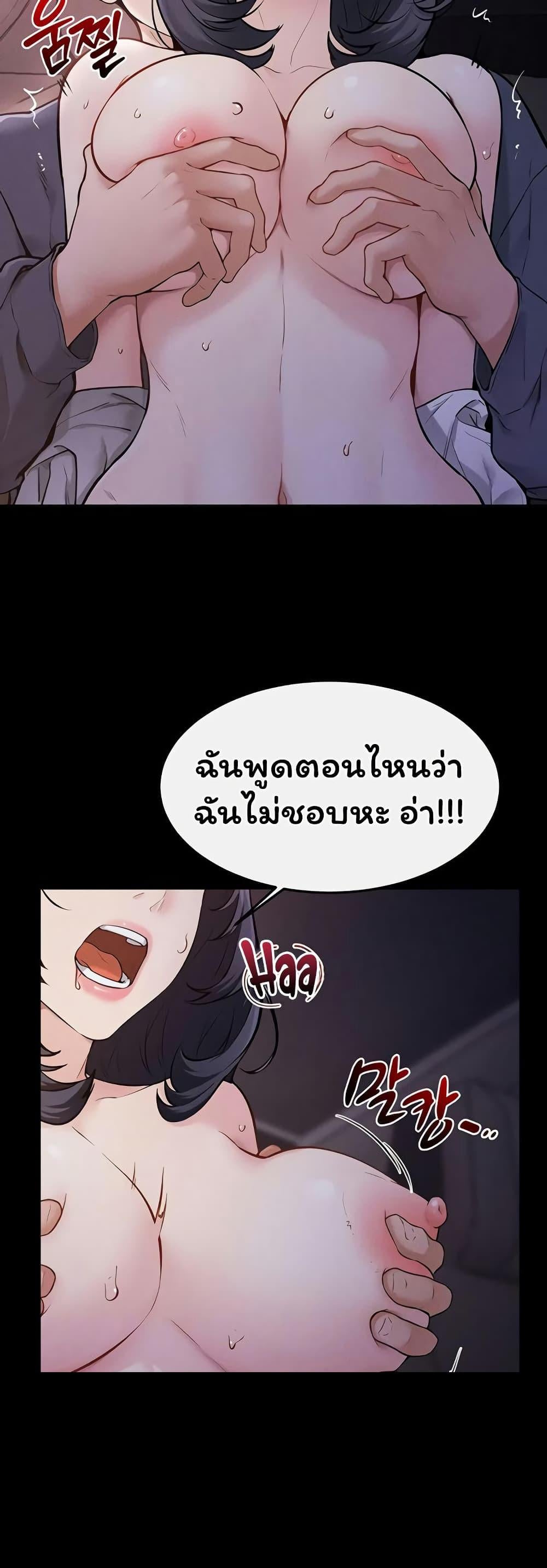 My New Family Treats me Well – My New Family Treats me Well – ตอนที่ 112 หน้า 12
