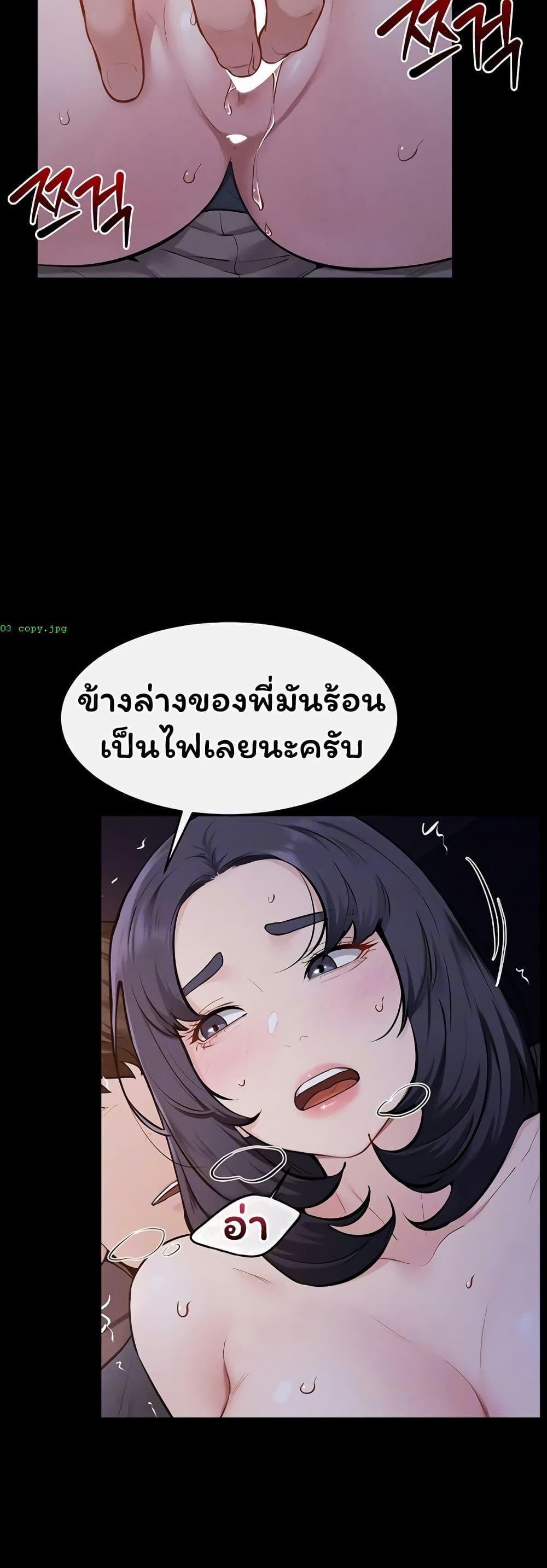 My New Family Treats me Well – My New Family Treats me Well – ตอนที่ 112 หน้า 15