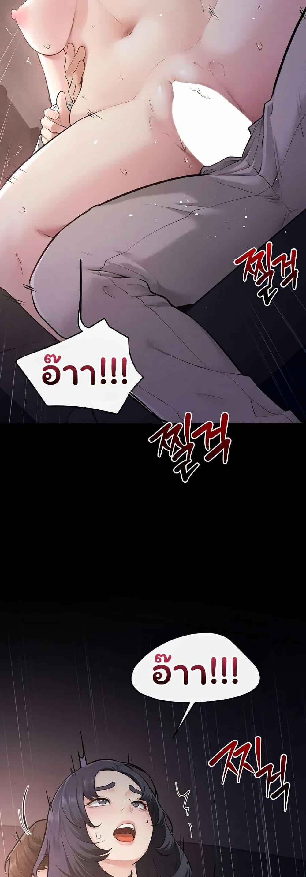 My New Family Treats me Well – My New Family Treats me Well – ตอนที่ 112 หน้า 21