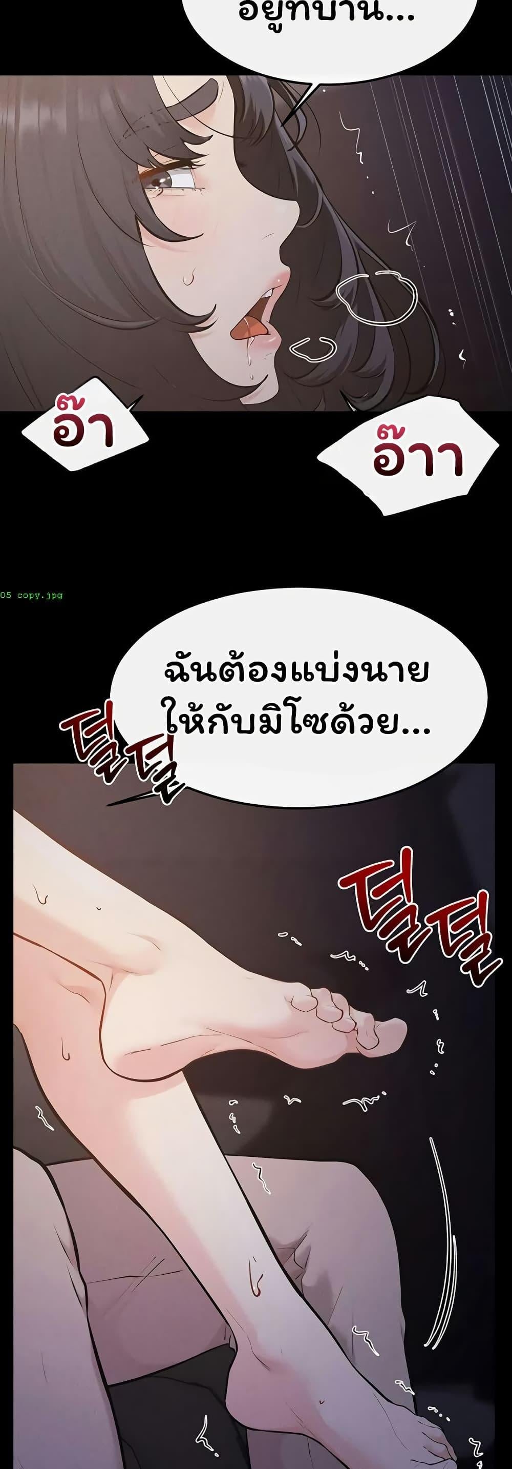 My New Family Treats me Well – My New Family Treats me Well – ตอนที่ 112 หน้า 29