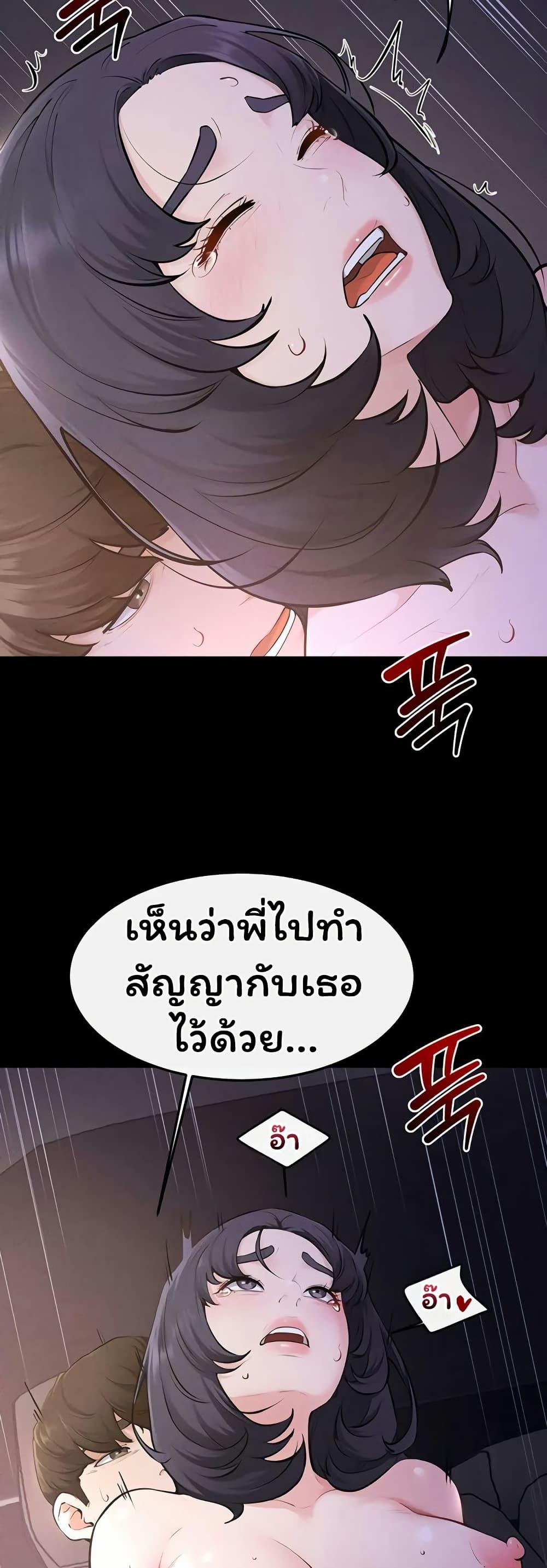 My New Family Treats me Well – My New Family Treats me Well – ตอนที่ 112 หน้า 31