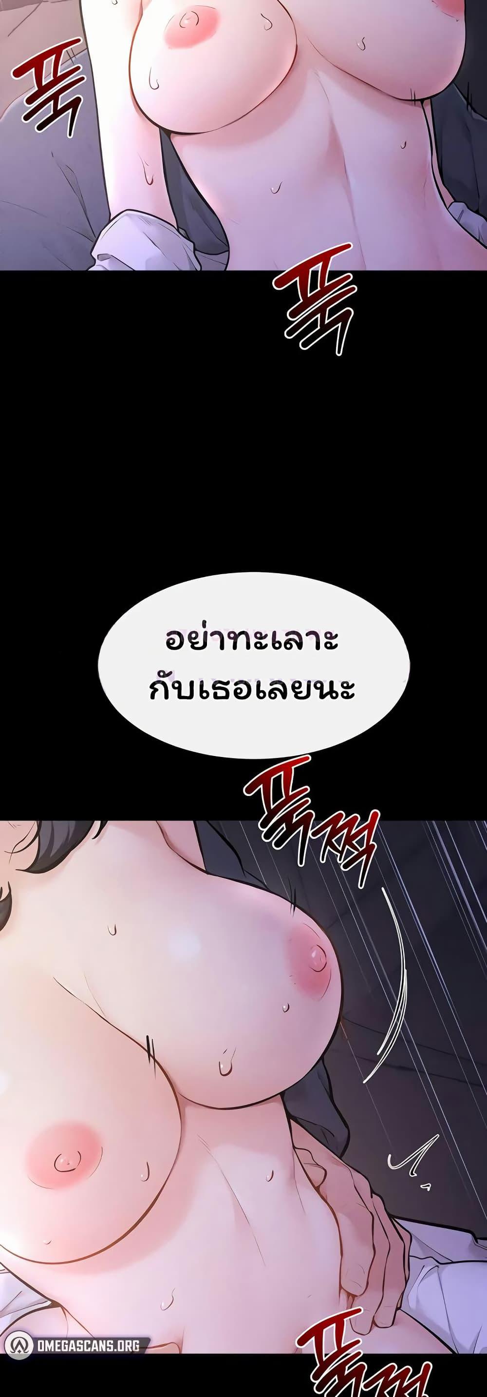 My New Family Treats me Well – My New Family Treats me Well – ตอนที่ 112 หน้า 32