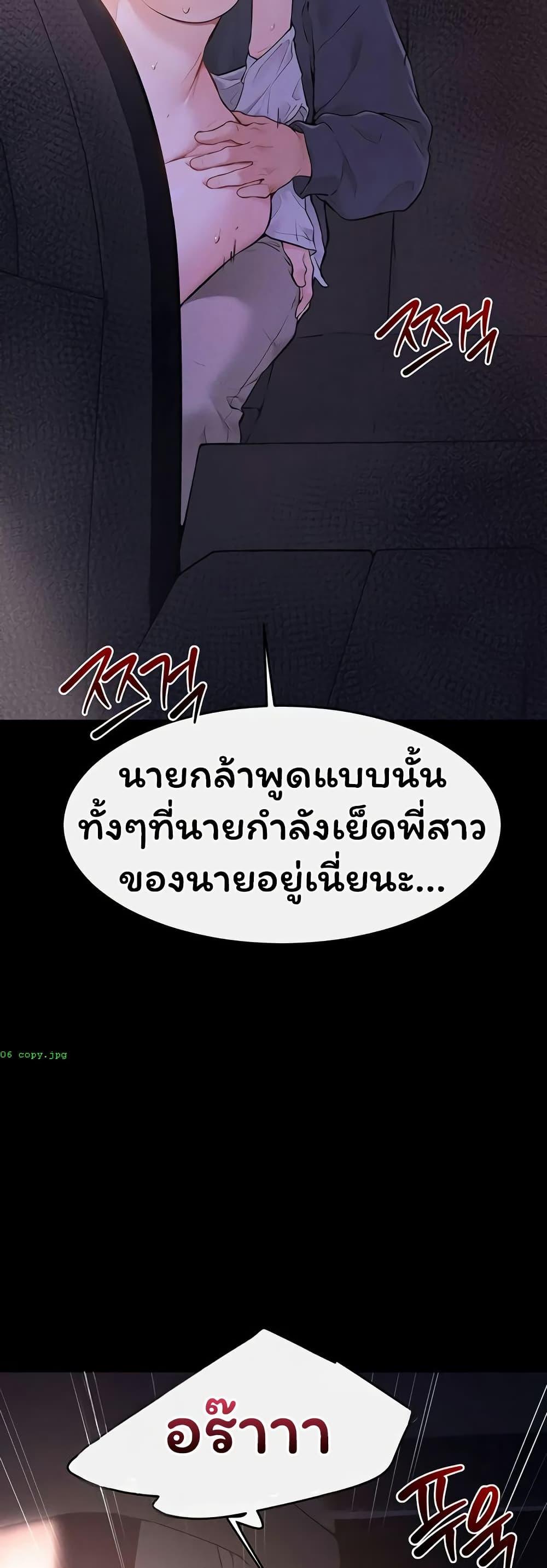 My New Family Treats me Well – My New Family Treats me Well – ตอนที่ 112 หน้า 36