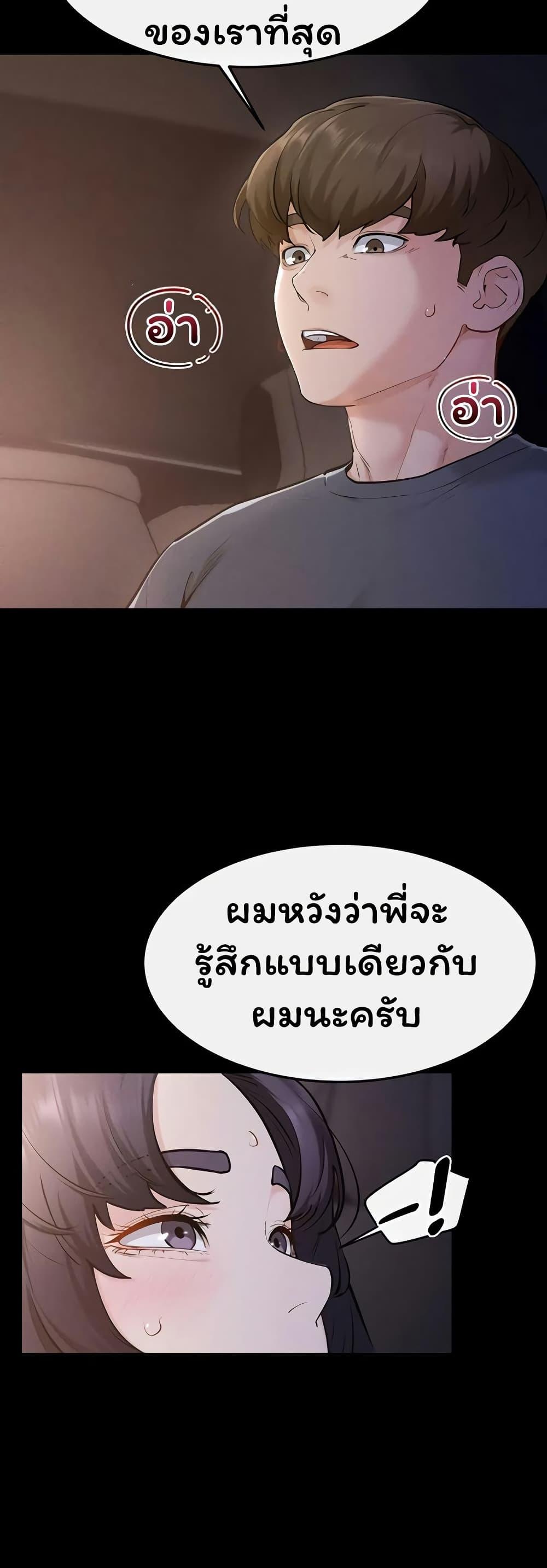 My New Family Treats me Well – My New Family Treats me Well – ตอนที่ 112 หน้า 42