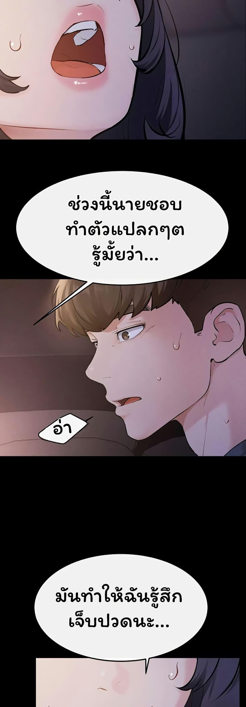 My New Family Treats me Well – My New Family Treats me Well – ตอนที่ 112 หน้า 45