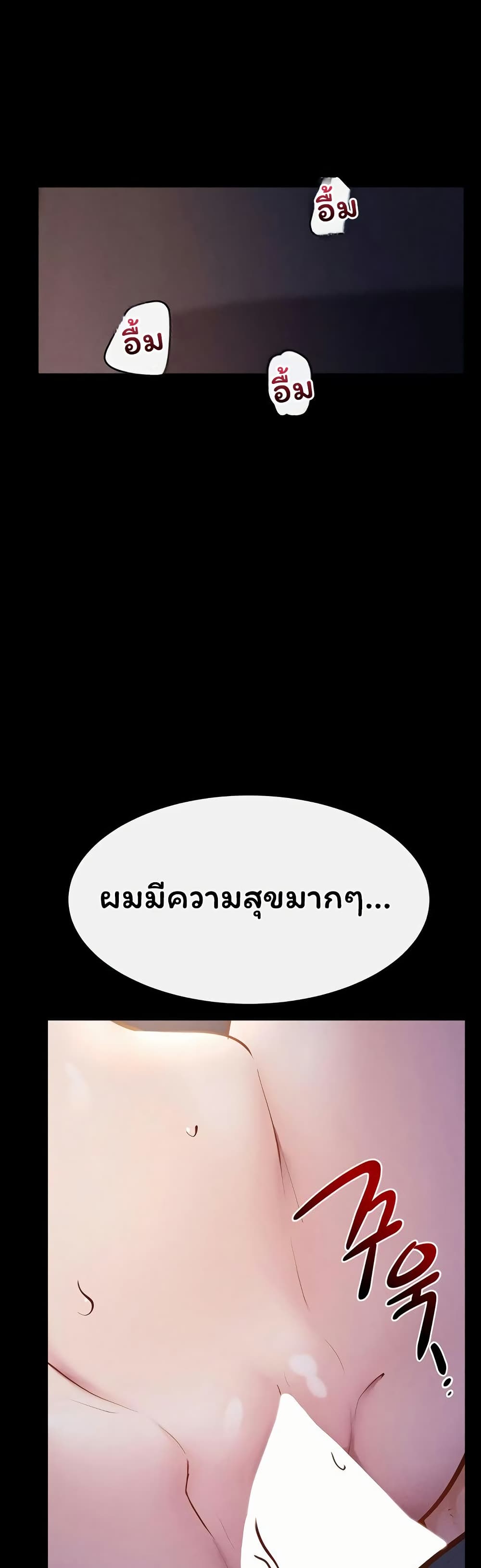 My New Family Treats me Well – My New Family Treats me Well – ตอนที่ 113 หน้า 2