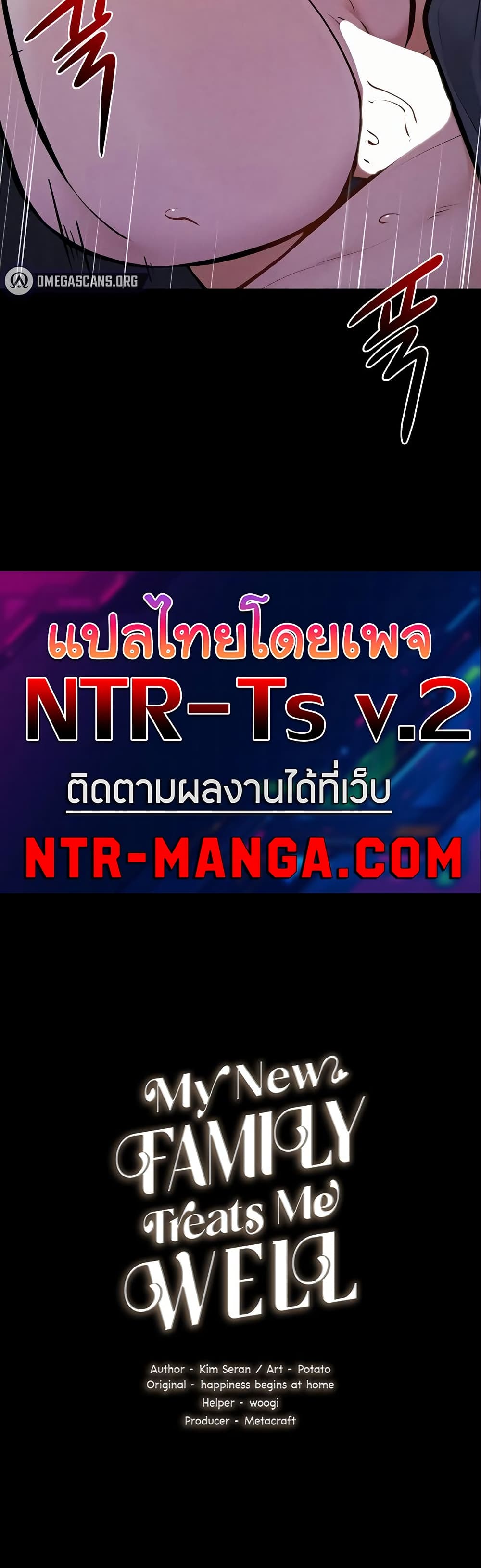 My New Family Treats me Well – My New Family Treats me Well – ตอนที่ 113 หน้า 4