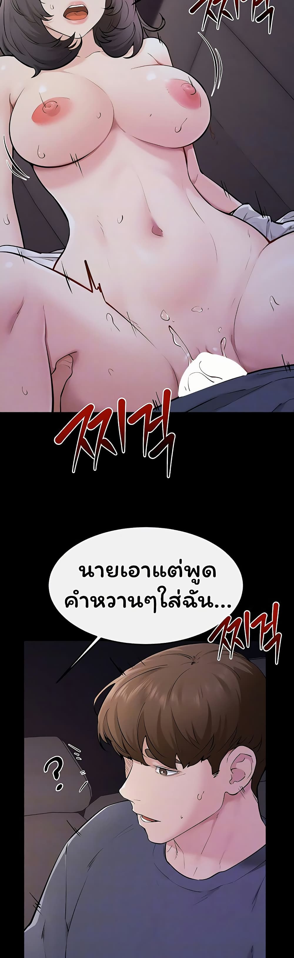 My New Family Treats me Well – My New Family Treats me Well – ตอนที่ 113 หน้า 6