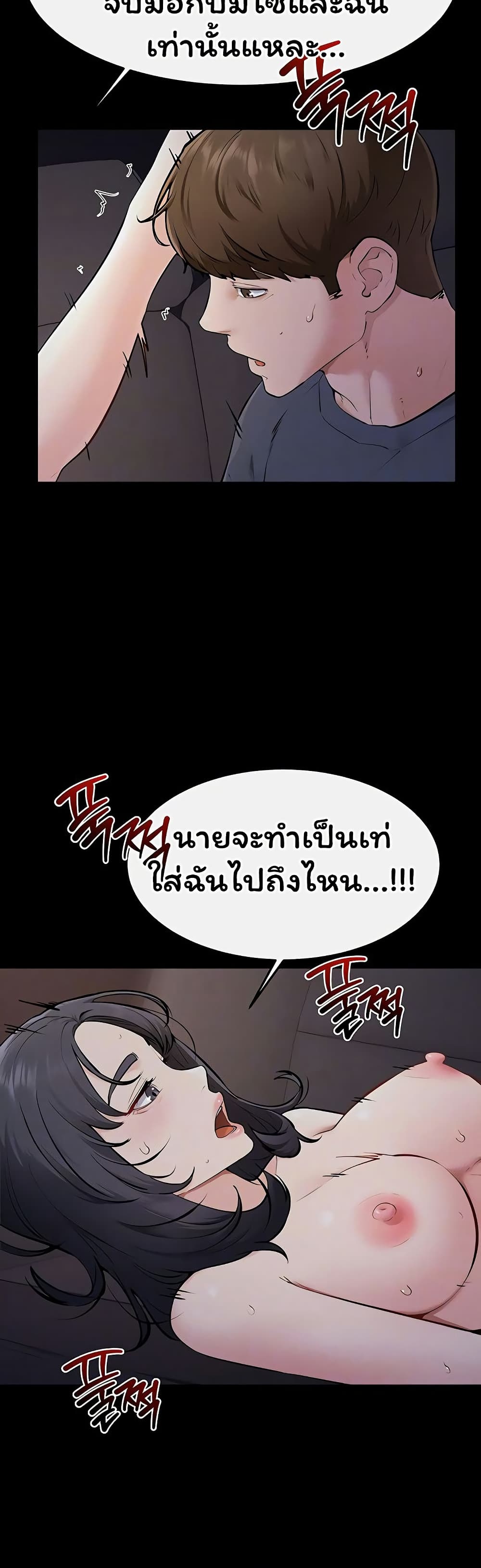 My New Family Treats me Well – My New Family Treats me Well – ตอนที่ 113 หน้า 12