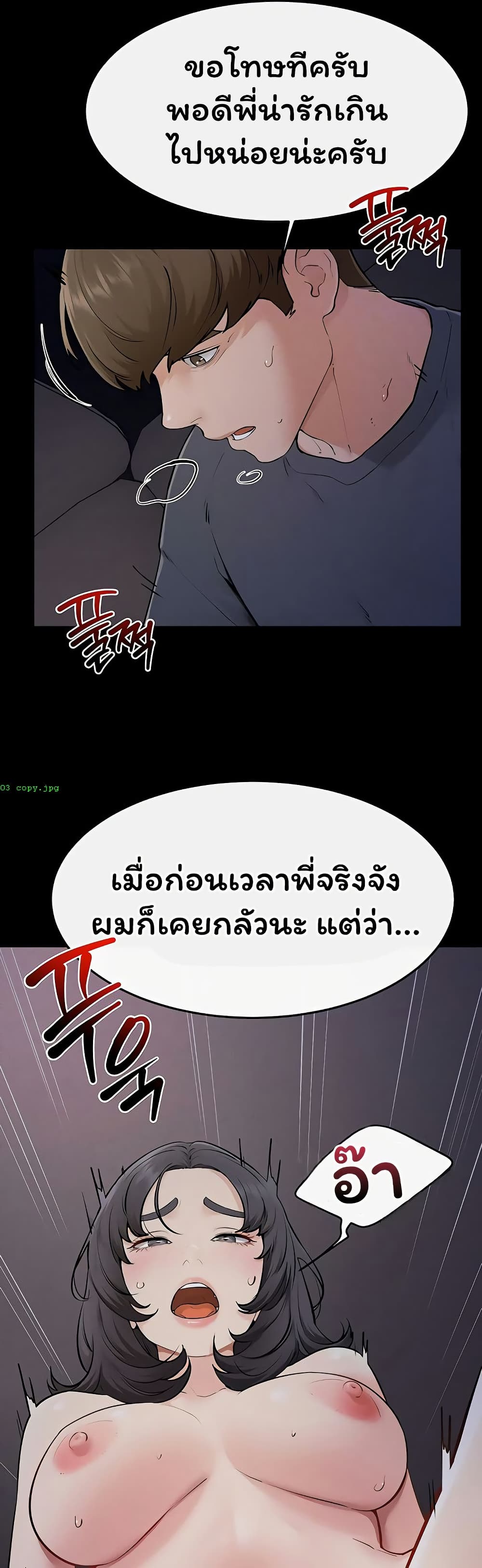 My New Family Treats me Well – My New Family Treats me Well – ตอนที่ 113 หน้า 13