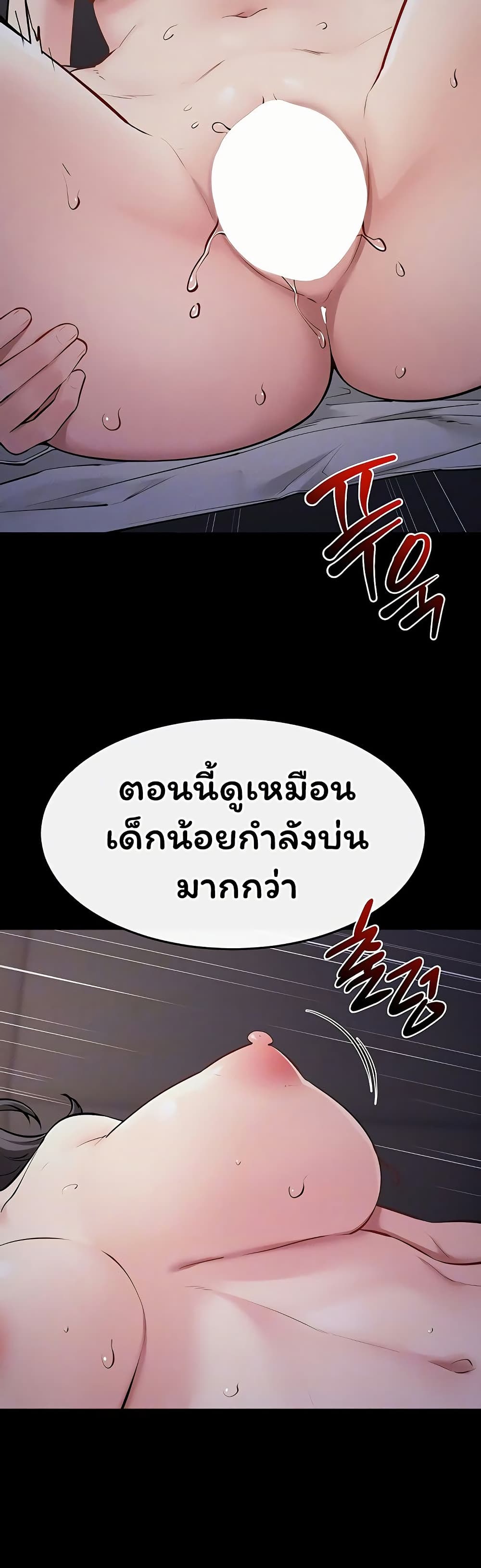 My New Family Treats me Well – My New Family Treats me Well – ตอนที่ 113 หน้า 14