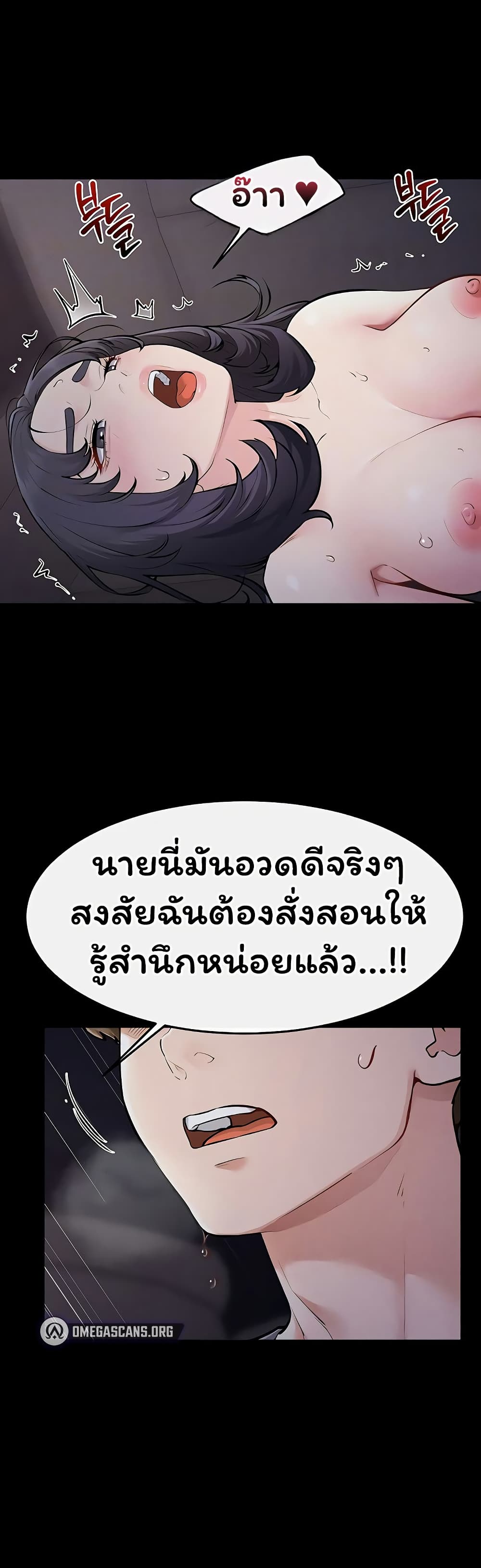 My New Family Treats me Well – My New Family Treats me Well – ตอนที่ 113 หน้า 15