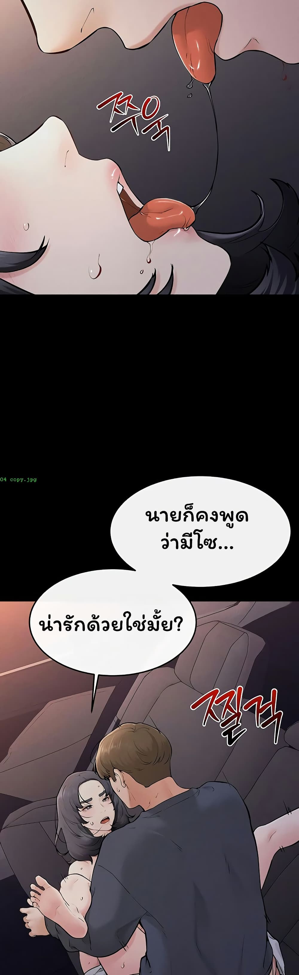 My New Family Treats me Well – My New Family Treats me Well – ตอนที่ 113 หน้า 19
