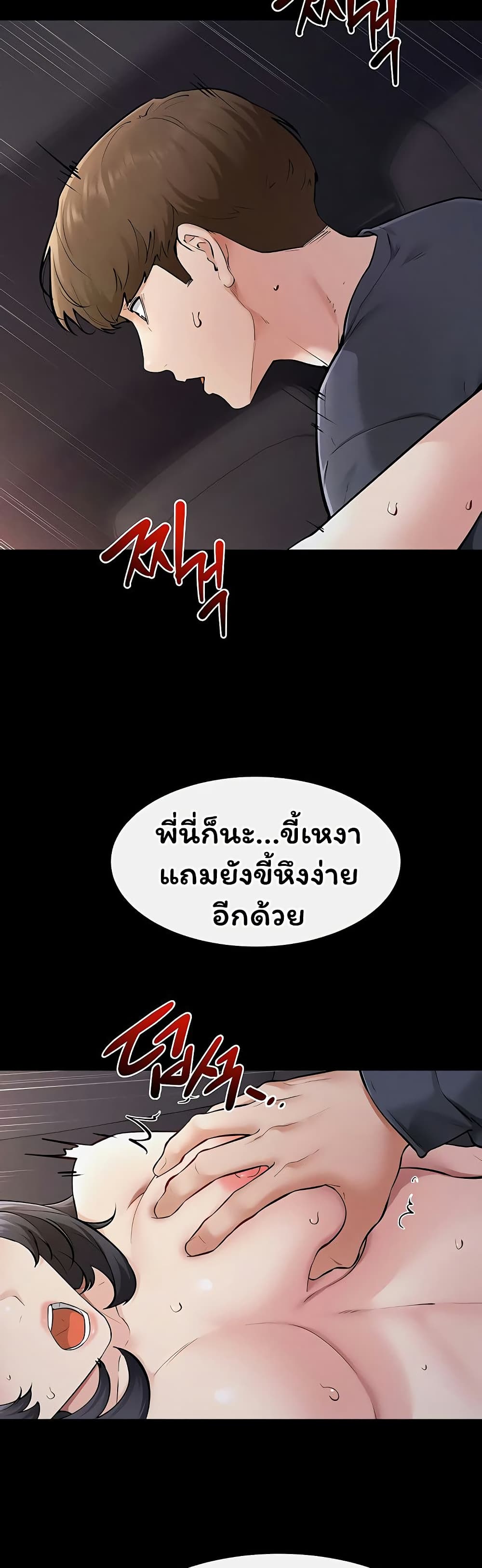My New Family Treats me Well – My New Family Treats me Well – ตอนที่ 113 หน้า 22