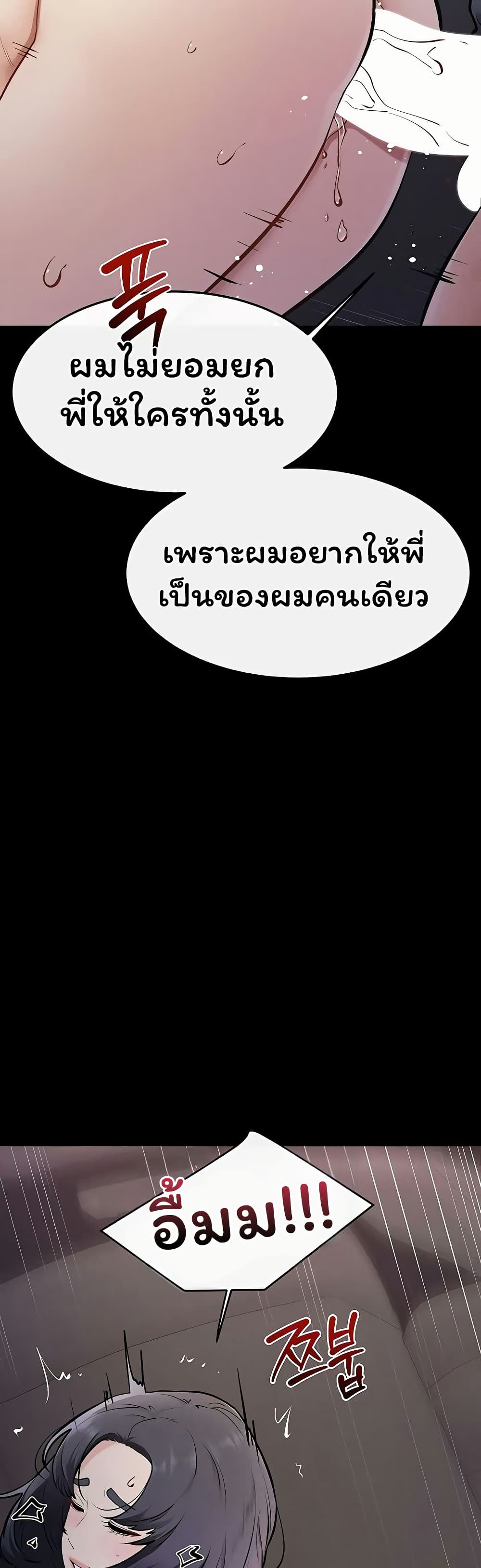 My New Family Treats me Well – My New Family Treats me Well – ตอนที่ 113 หน้า 27