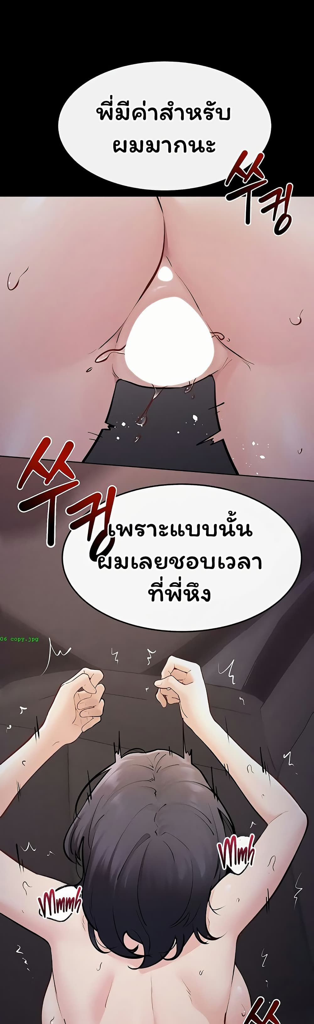 My New Family Treats me Well – My New Family Treats me Well – ตอนที่ 113 หน้า 31