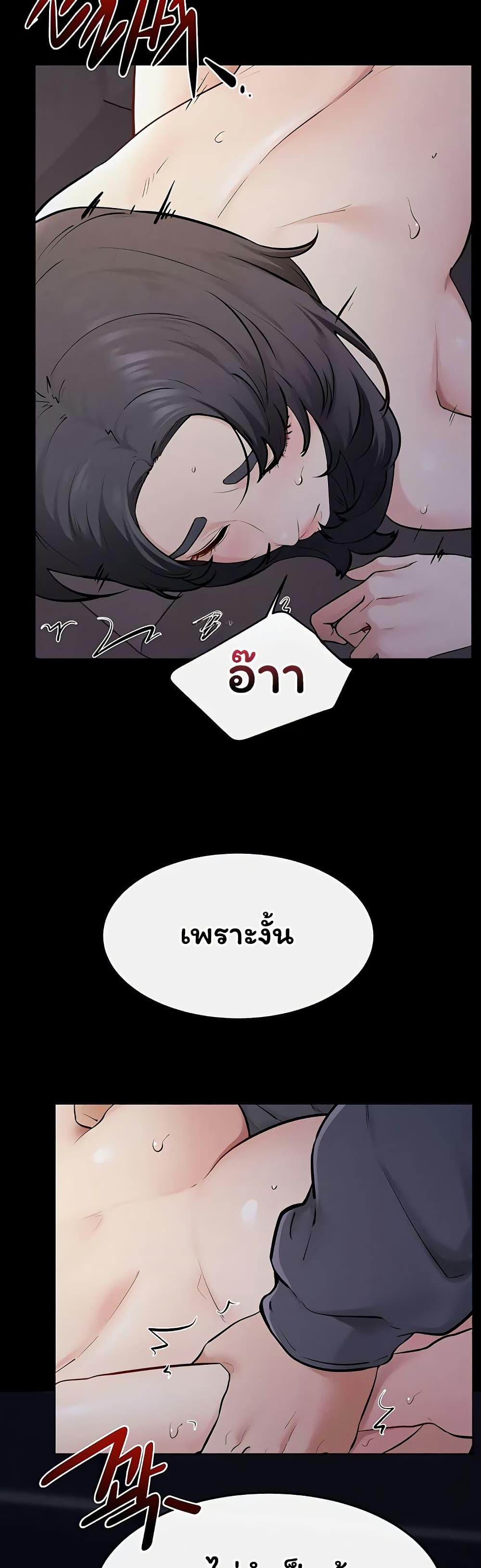 My New Family Treats me Well – My New Family Treats me Well – ตอนที่ 113 หน้า 35