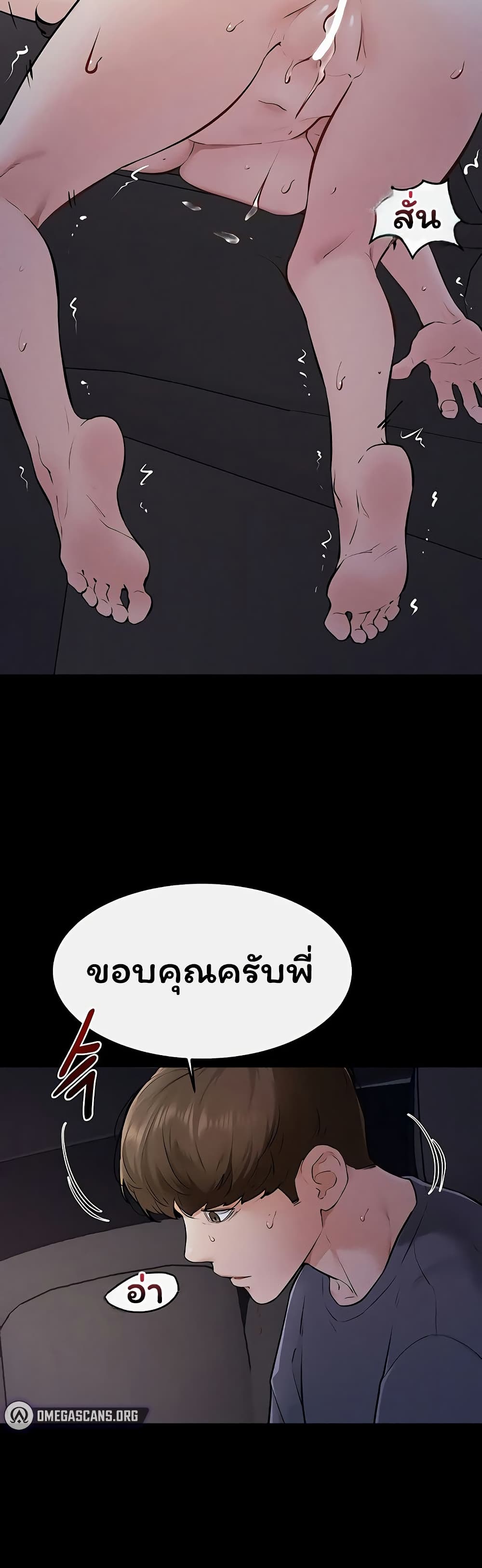 My New Family Treats me Well – My New Family Treats me Well – ตอนที่ 113 หน้า 38
